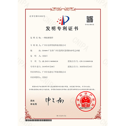 發(fā)明專利證書